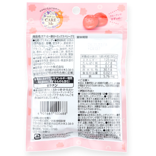 Crete Care Me Gummy ✦ Mixed Fruit ✦ Japanese Candy