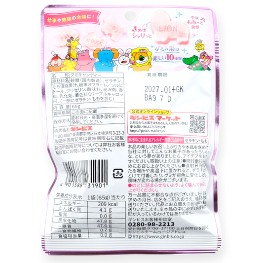 Ginbis Animal-Shaped Gummy ✦ Peach ✦ Japanese Candy