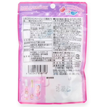 North Colors Harajuku x 475 Gummy ✦ Mixed Flavors ✦ Japanese Candy