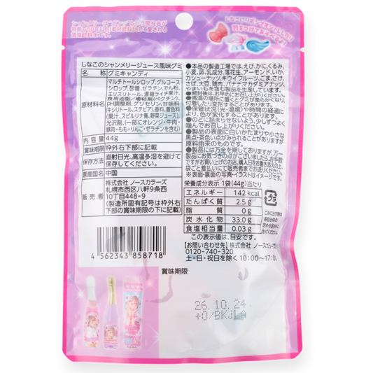 North Colors ✦ Harajuku x 475 Gummy ✦ Verschiedene Geschmacksrichtungen