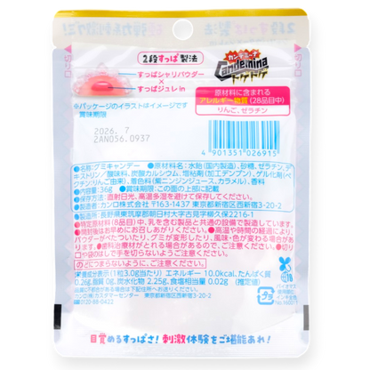 Kanro ✦ Candemina Gummibonbons ✦ Pflaumen-Limonade