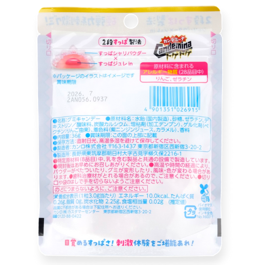 Kanro Candemina Gummy ✦ Plum Soda ✦ Japanese Candy