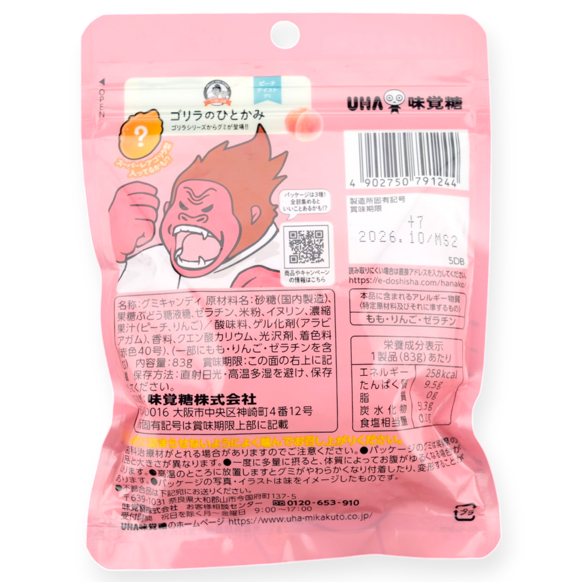 UHA Gorilla Bite Gummy ✦ Peach ✦ Japanese Candy