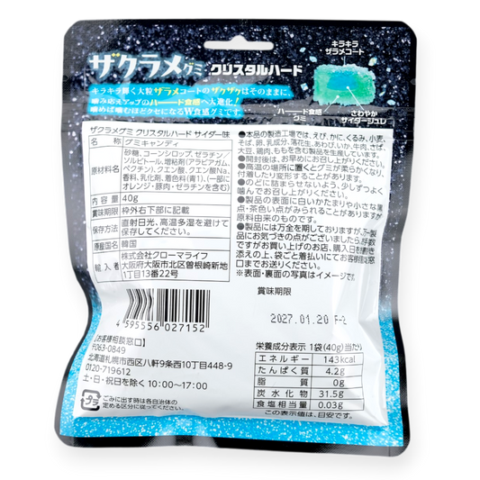 ChromaLife Crunchy-Coated Gummy ✦ Cider ✦ Japanese Candy