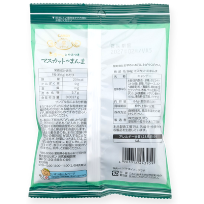 Ribon ✦ Caramelos con centro blando ✦ Uva moscatel