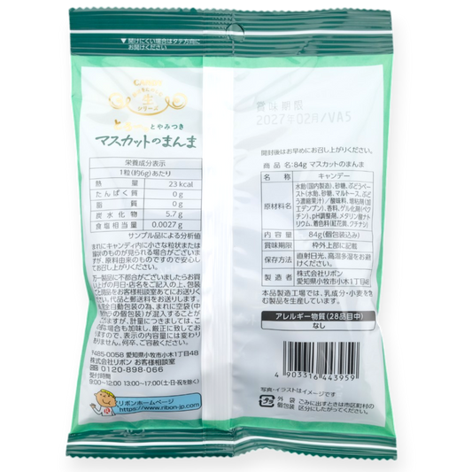 Ribon Soft-Center Candy ✦ Muscat Grape ✦ Japanese Candy