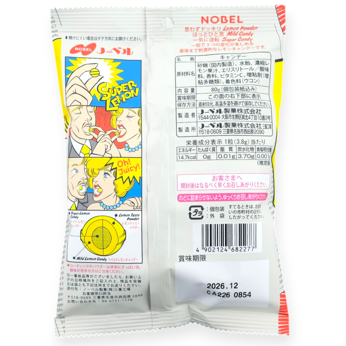 Nobel Sour Candy ✦ Super Lemon ✦ Japanese Candy