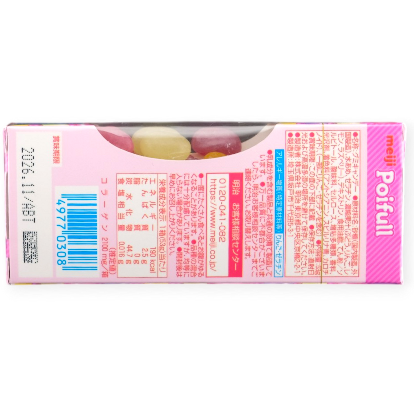 Meiji Poifull Jelly Beans ✦ Mixed Fruit ✦ Japanese Candy