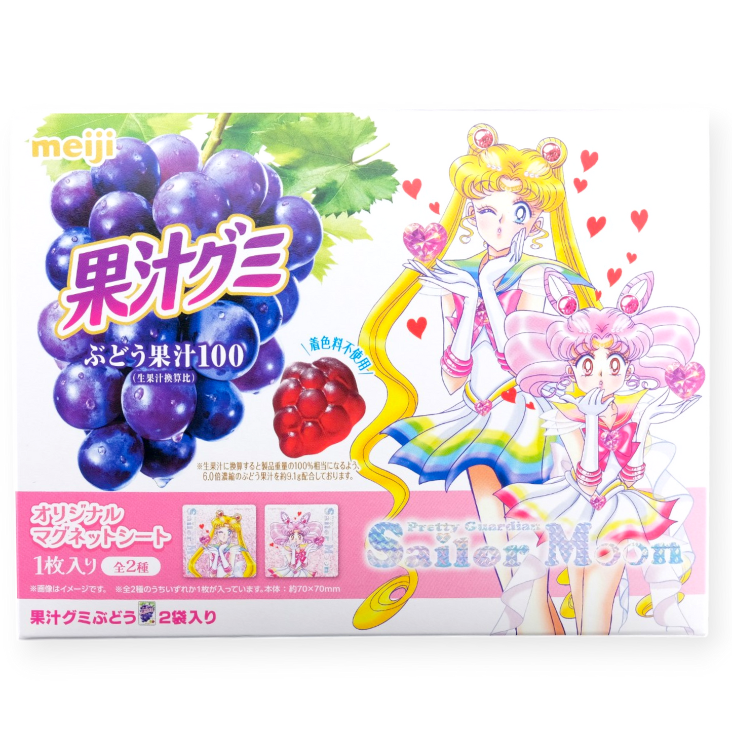 Meiji Sailor Moon Gummy & Prizes ✦ Grape ✦ Japanese Candy