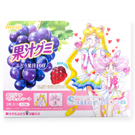 Meiji Sailor Moon Gummy & Prizes ✦ Grape ✦ Japanese Candy