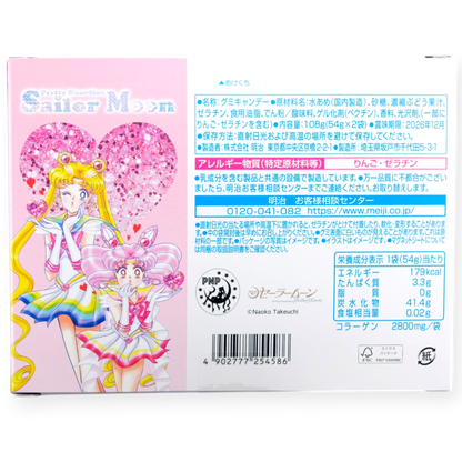 Meiji Sailor Moon Gummy & Prizes ✦ Grape ✦ Japanese Candy
