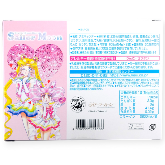 Meiji Sailor Moon Gummy & Prizes ✦ Grape ✦ Japanese Candy