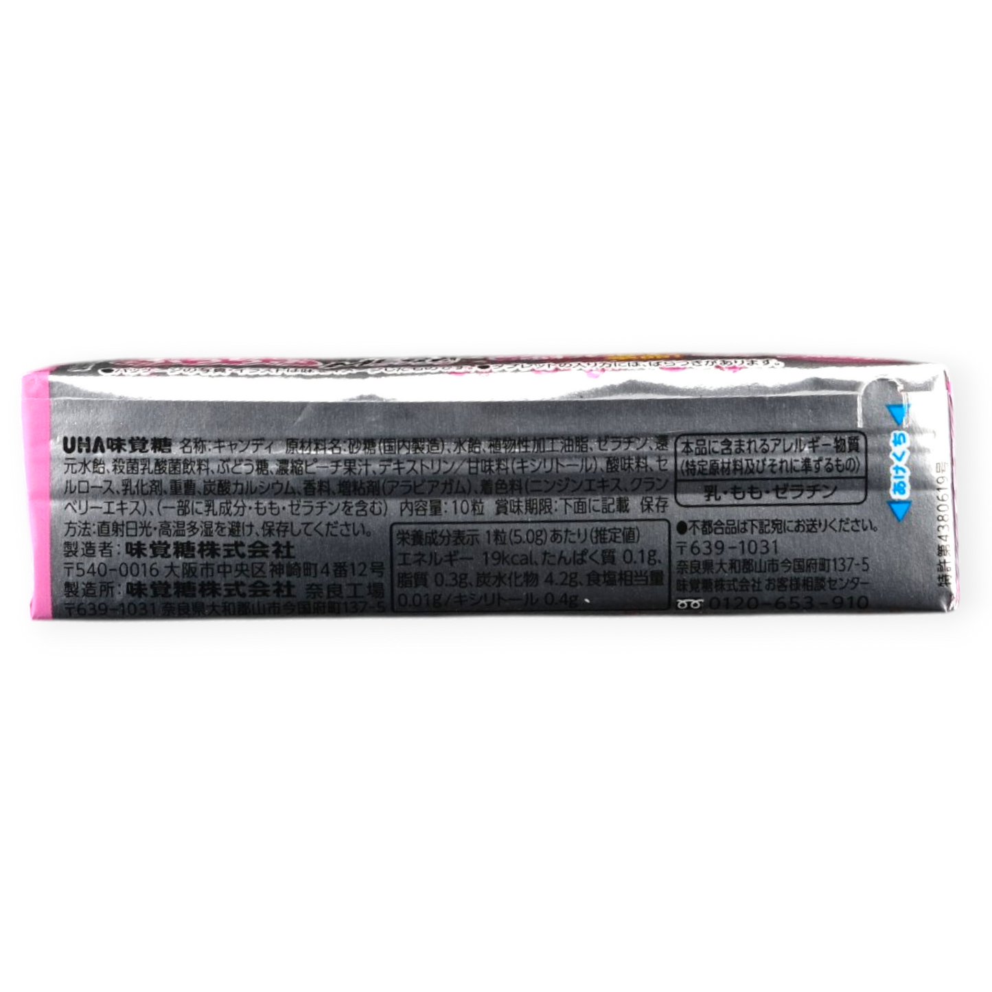 UHA Puccho Strong Chew ✦ MEGA Peach ✦ Japanese Candy