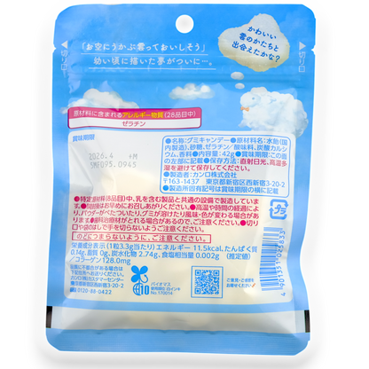 Kanro ✦ Cloud Gummy ✦ Soda