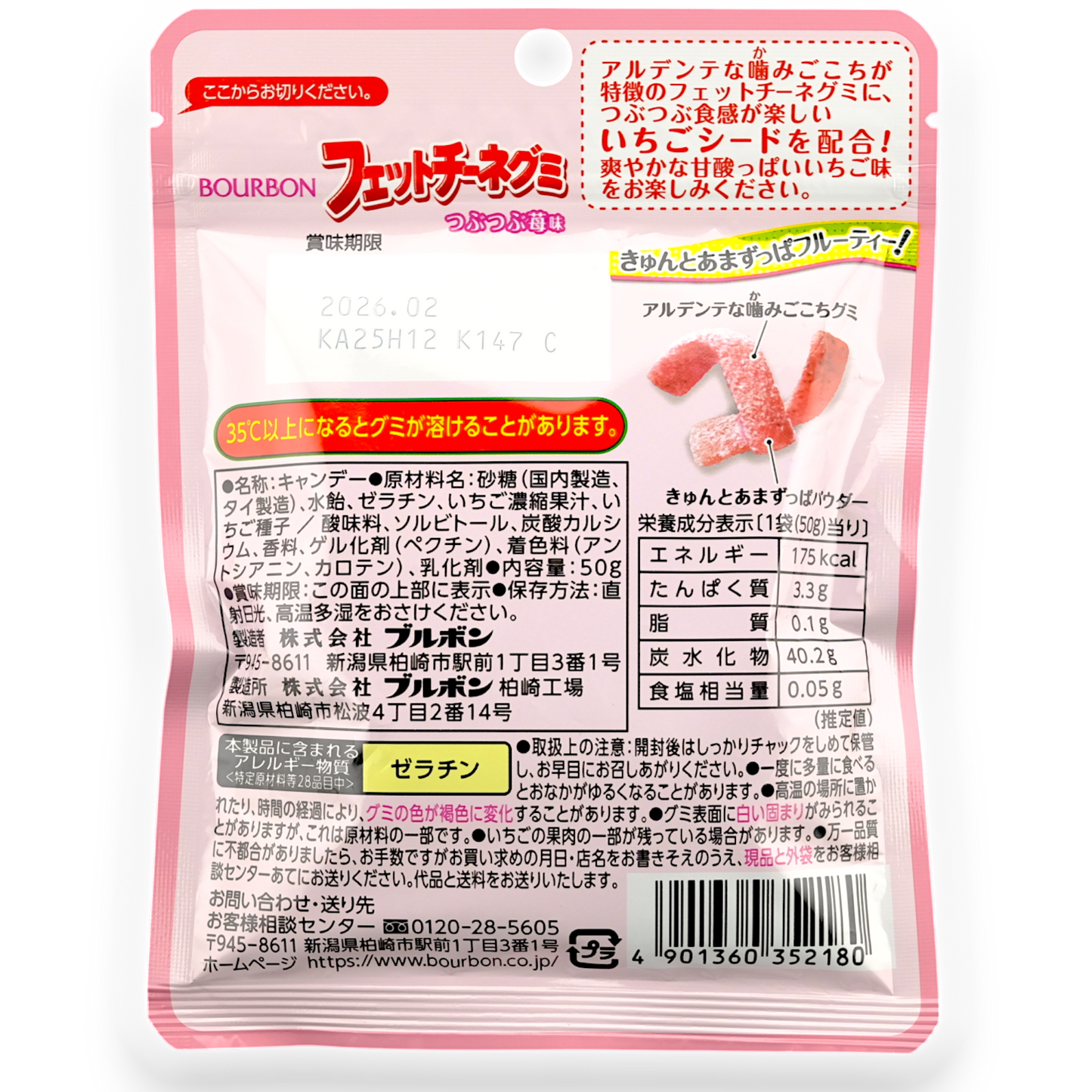 Bourbon Fettuccine Gummy ✦ Strawberry ✦ Japanese Candy
