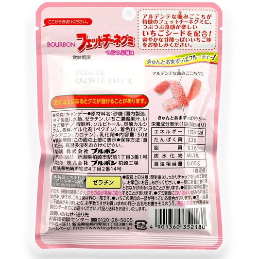 Bourbon ✦ Fettuccine Gummy ✦ Strawberry