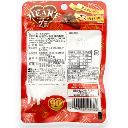 Fujiya Heart-Shape Gummy ✦ Chocolate ✦ Japanese Candy