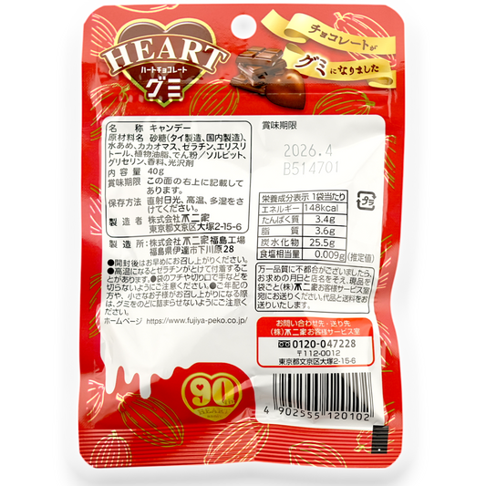 Fujiya ✦ Heart-Shape Gummy ✦ Chocolate