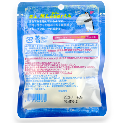 Kanro Ice Mania Crunchy Candy ✦ Cool Grapefruit ✦ Japanese Candy