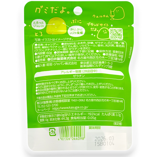 Kasugai ✦ "It's a Gummy" Gummy ✦ Cream Soda