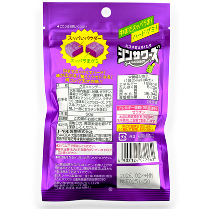 Nobel Shin Sours Gummy ✦ Grape ✦ Japanese Candy