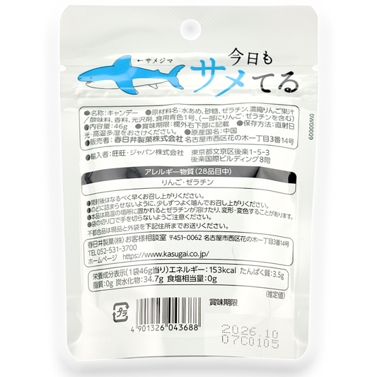 Kasugai ✦ Blue Shark Gummy ✦ Soda