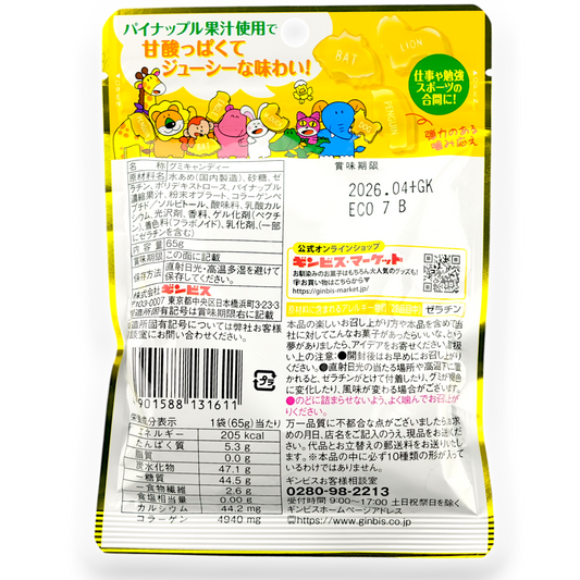 Ginbis ✦ Animal-Shaped Gummy ✦ Pineapple