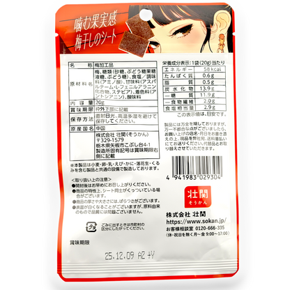 Sokan ✦ Chewy Fruit Chips ✦ Plum