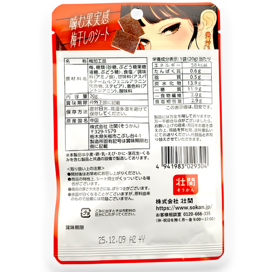 Sokan ✦ Chewy Fruit Chips ✦ Plum