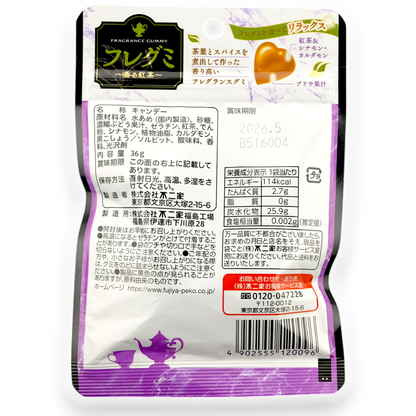 Fujiya ✦ Fragrance Gummy ✦ Black Tea