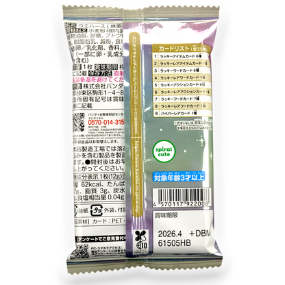 Bandai ✦ Oblea y Tarjeta Coleccionable Chiikawa ✦ Crema de Vainilla