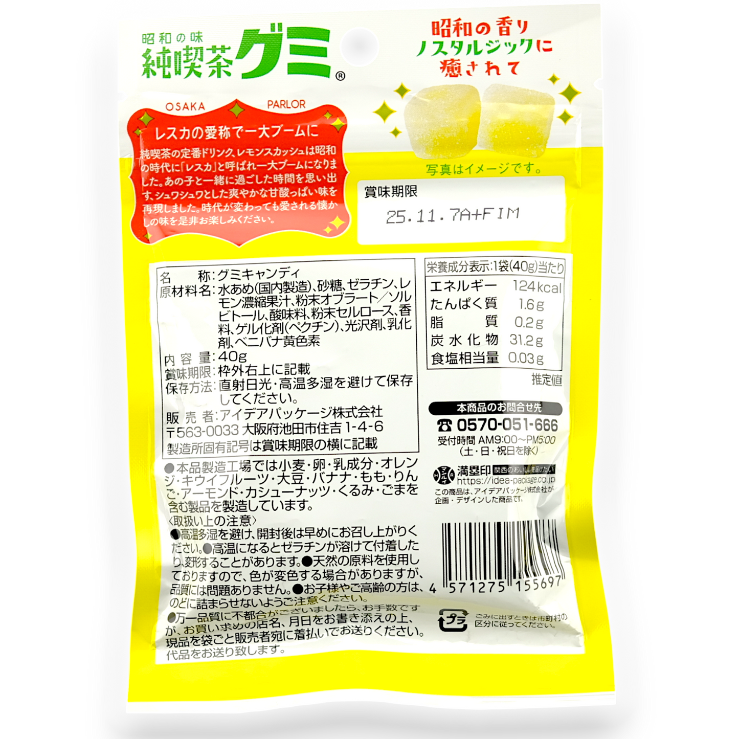 Idea Package Retro Café Gummy ✦ Lemon Squash ✦ Japanese Candy