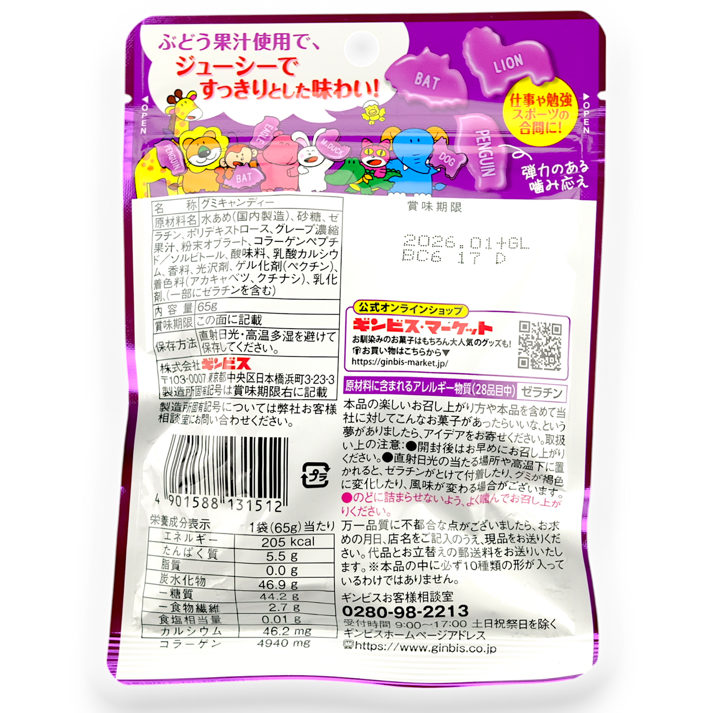 Ginbis Animal-Shaped Gummy ✦ Grape ✦ Japanese Candy
