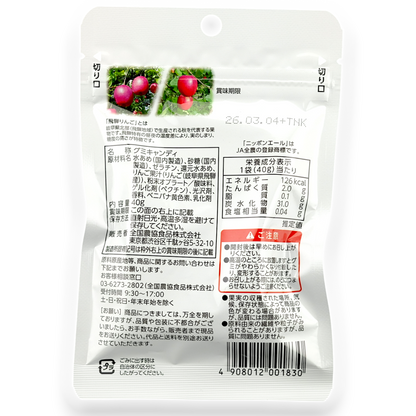 Zen-Noh Prefectural Gummy ✦ Hida Apple ✦ Japanese Candy
