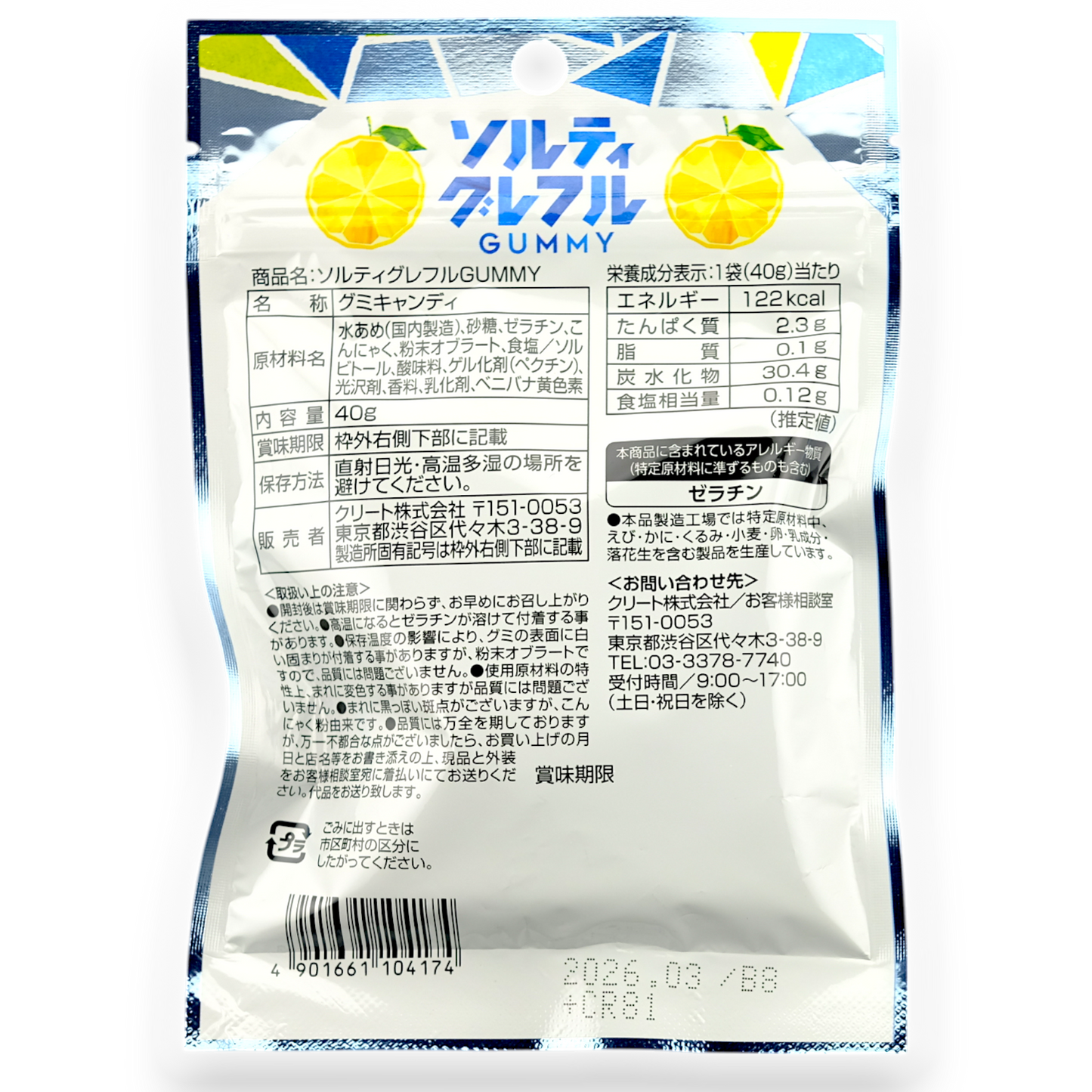 Crete Crunchy Gummy ✦ Salty Grapefruit ✦ Japanese Candy