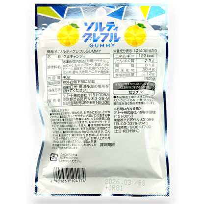 Crete Crunchy Gummy ✦ Salty Grapefruit ✦ Japanese Candy