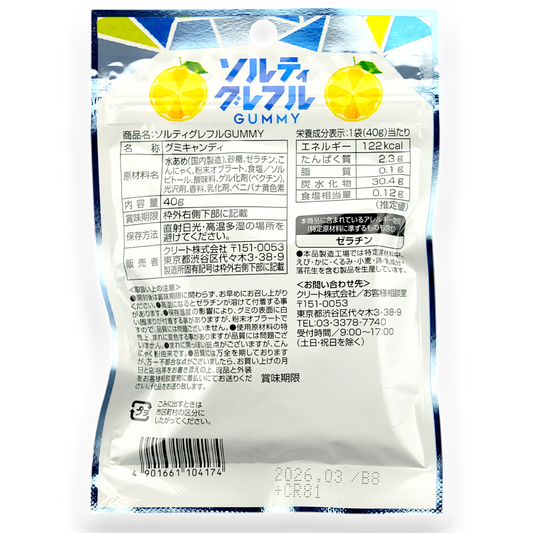 Kanro ✦ Crunchy Gummy ✦ Salty Grapefruit