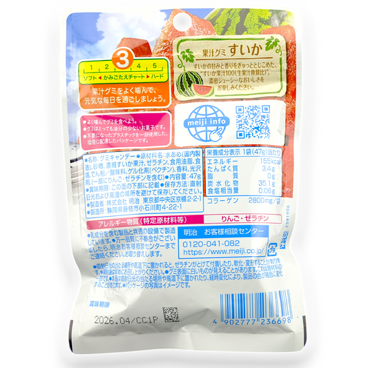 Meiji ✦ Soft Fruit Juice Gummy ✦ Watermelon