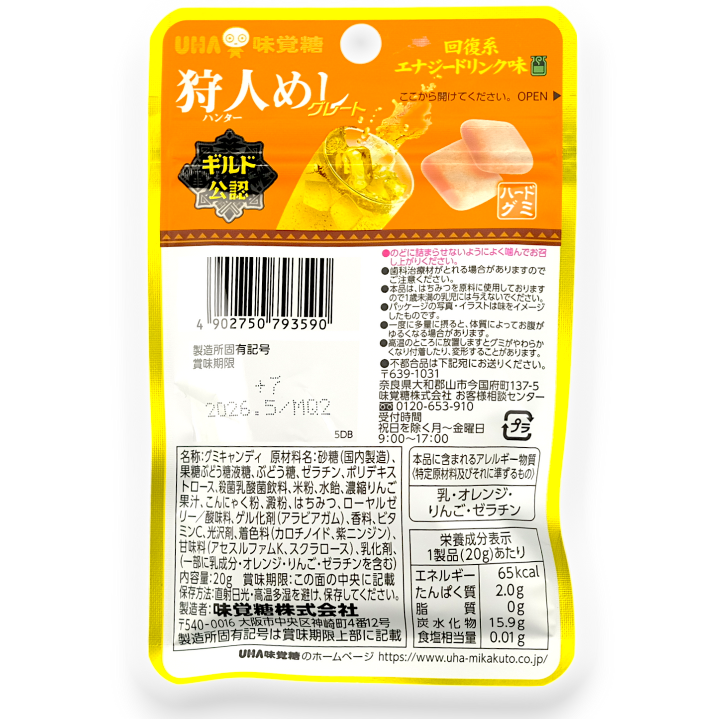 UHA ✦ Ninja Meshi / Monster Hunter Gummy ✦ Energy Drink