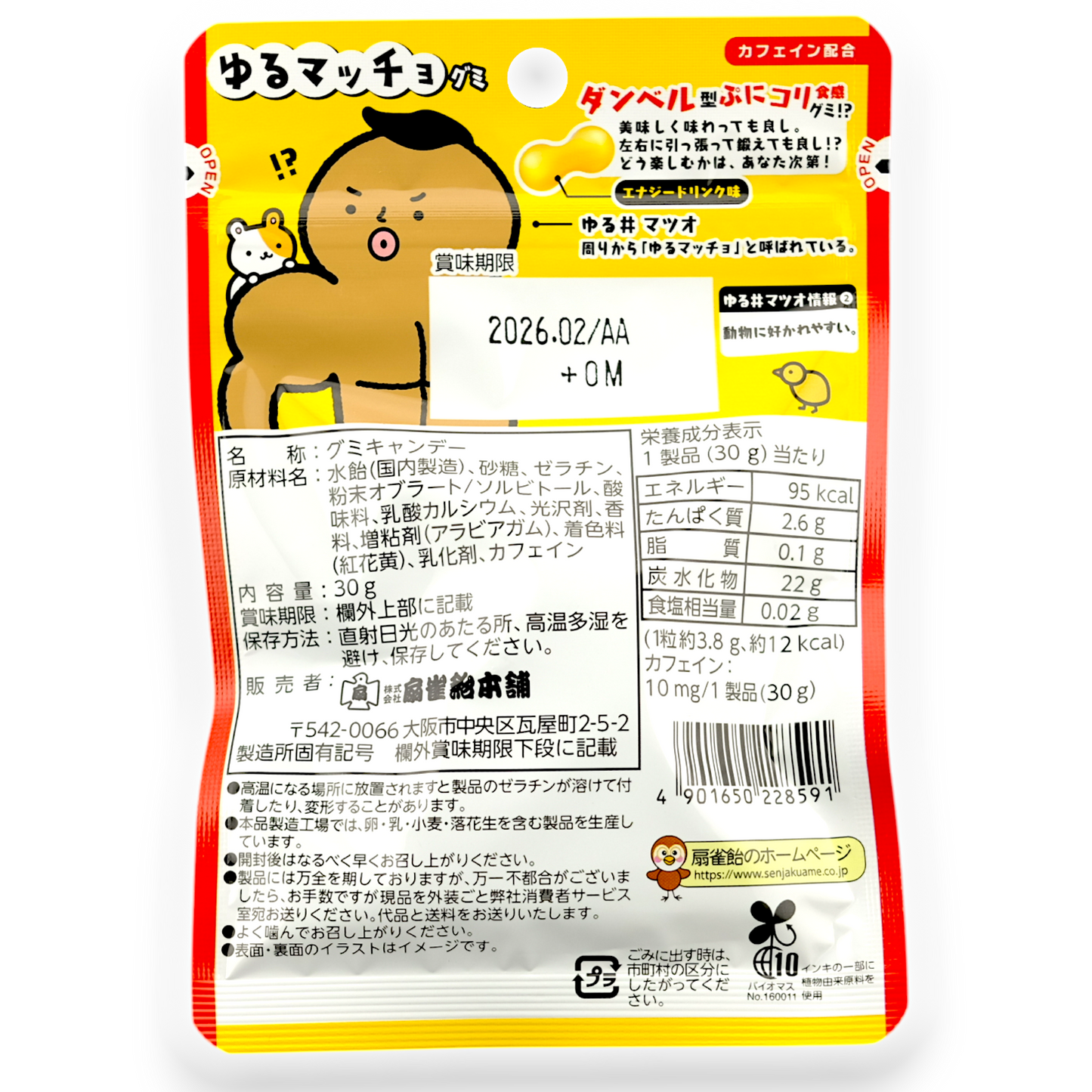 Senjaku ✦ Yuru-Maccho Gummy ✦ Energy Drink