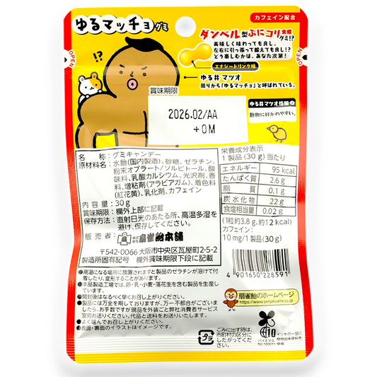 Senjaku ✦ Yuru-Maccho Gummy ✦ Energy Drink