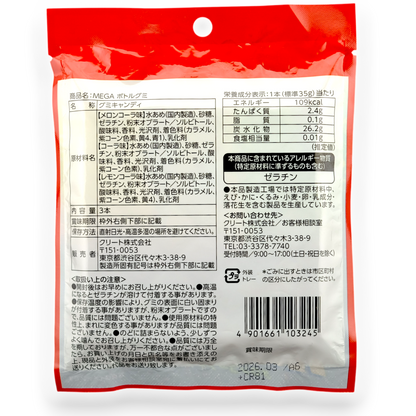 Creta ✦ Botella Gummy MEGA ✦ Cola Surtida