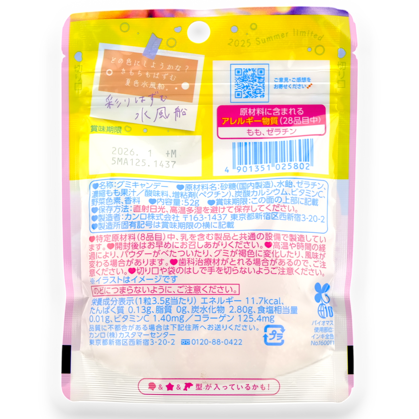 Kanro ✦ Puré Gummy ✦ Refresco de melocotón