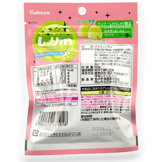 Kabaya ✦ Shari-in Gummy ✦ Muscat Soda