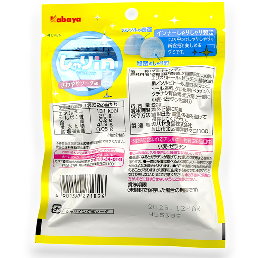 Kabaya ✦ Shari-in Gummy ✦ Fizzy Soda