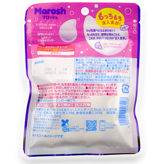 Kanro ✦ Marosh Gummy ✦ Grape Soda