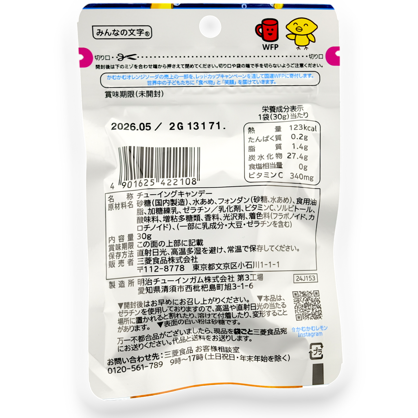 Mitsubishi Foods Kamu Kamu Chews ✦ Orange Soda ✦ Japanese Candy