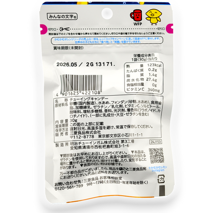 Mitsubishi Foods Kamu Kamu Chews ✦ Orange Soda ✦ Japanese Candy