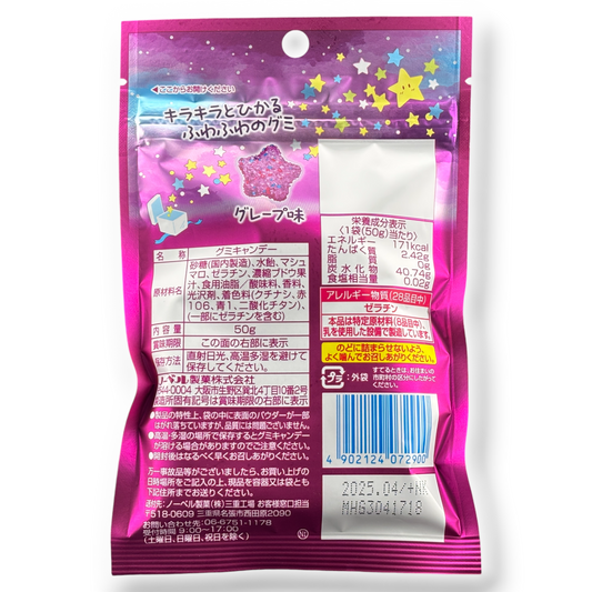 Nobel ✦ Sparkly Star-Shape Gummy ✦ Grape