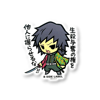 Demon Slayer - Tomioka Giyuu 1 ✦ B-Side Label Sticker — visually confirmed original from the sticker folder